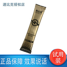 【买一送一】速比克咖啡能量咖啡玛咖咖啡玛卡牡蛎肽成人男用人参复合肽固体饮料 速比克1包