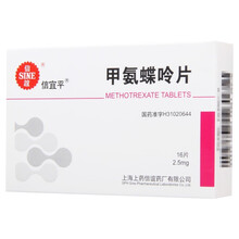信谊 甲氨蝶呤片2.5mg*16片/盒Rx 1盒装
