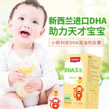 斯利安 原装进口 藻油dha婴幼儿童DHA孕妇藻油软胶囊辅食 90粒/瓶 0岁以上适用 90粒