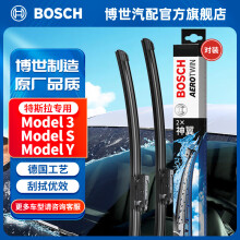 博世（BOSCH）神翼无骨雨刷片雨刮器 适用特斯拉Model3/ModelS/Model Y雨刮胶条 Model Y 21-22款（26+20）