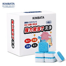 KINBATA 日本洗衣机槽清洁剂泡腾片清洗剂家用杀菌清洁粉滚筒波轮洗衣机清洁片 洗衣机槽泡腾片*10颗