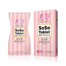 多燕瘦SOSO片益生菌果蔬多肽片苹果多肽片新升级版排吸油王郑多燕瘦瘦片酵素片 一盒30片 二盒
