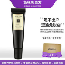 JoMalone祖马龙VE润唇膏保湿补水维他命E滋润唇部保湿唇蜜 15ml