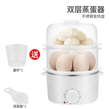 煮蛋器定时自动断电蒸蛋器家用大容量煎蛋器多功能蒸蛋机早餐神器 双层不锈钢盘(不可煎蛋)