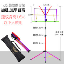 谱架乐谱架便携式家用可升降折叠吉他古筝曲谱架子琴谱架小提琴 1.6米彩色折叠便携谱架送原装包