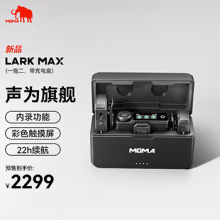 猛玛（MOMA）Lark Max一拖二无线领夹麦克风猛犸单反手机直播vlog视频户外采访收音麦