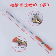 农用高压喷雾器喷杆喷枪打药机活动防风雾化喷头可调喷杆果树水稻 90铜直喷枪