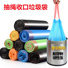 加厚手提抽绳垃圾袋 自动收口家用特大塑料袋厨房大号一次性手提式拉绳束口袋子小穿绳式分类塑料袋 5卷75只-颜色随机