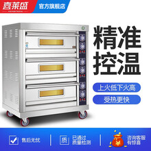 喜莱盛xenesen燃气烤箱商用热风循环蒸汽电烤箱精准控温定时烤箱烤炉大型烤箱商用面包微电脑电烤箱 三层六盘（电热款）