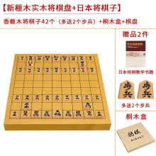 将棋 商品搜索 京东