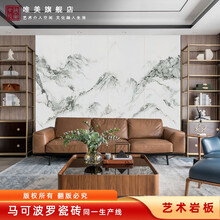 唯美瓷砖 马可瓷砖 艺术岩板背景墙 电视瓷砖背景墙 免费设计高端轻奢定制装修影视墙800x2400 昆仑玉珠（左右无线连纹）/0.1㎡定制 3200x2400