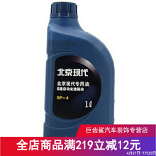 北京现代索八朗动名图悦动途胜IX35瑞纳六速自动变速箱油波箱油 自动六速