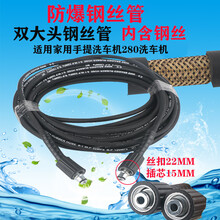 洗车机出水管子高压防爆钢丝管刷车水泵型清洗机配件水枪头 10米双大头防爆钢丝管