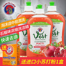 CHANTECLAIR 大公鸡头管家进口浓缩洗洁精洗碗液 不伤手无残留易漂清洗洁精  石榴洗洁精 500ml*3瓶