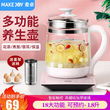 麦卓（MAKEJOY）养生壶迷你煮茶器家用电煮花茶壶电热水壶玻璃煮水壶养身壶 QY-B13浅粉+滤网