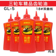 踏板车齿轮油电动三轮车配件通用齿轮油差速专用齿轮箱油差速电机专用油 精品齿轮油5瓶