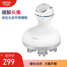 艾力斯特（iRest）头皮按摩器龙爪手多功能自动头部按摩防水按摩仪C70 白色