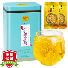 琛牌 茶叶 金丝皇菊 花茶花草茶 菊花茶  一朵一杯 30大朵独立装朵大清甜 礼盒装 节日礼品热饮季