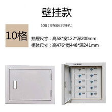 手机屏蔽柜会议室考场信号屏蔽柜保密单位手机存放柜 浅灰色10格壁挂式