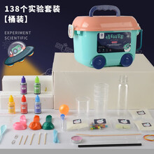 儿童趣味科学实验玩具stem器材套装小学生幼儿园手工制作材料 138个实验套装+收纳桶