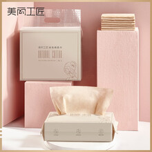 美丽工匠 一次性洗脸巾抽取式网纹洁面巾美容无纺布棉柔巾面巾纸擦脸巾 本色棉80抽*3盒