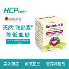 Harras 哈纳斯天然植物胰岛素木提取物解热马钱皮控血糖降糖胶囊 60/120粒 降血糖 120粒J.D宁波保税区3-5天送达