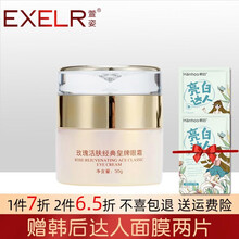 萱姿 玫瑰活肤经典皇牌眼霜 紧致细纹黑眼圈眼霜30g 专柜美容院同款