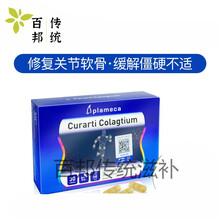 Curarti西班牙古力提蛋壳膜氨糖维骨力硫酸软骨素胶原蛋白关节宝 蛋壳素氨糖维骨力【30粒】