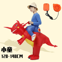 疯狂侏罗纪 恐龙充气服装搞怪玩具 充气恐龙 年会衣服 幼儿园活动运动会 人偶服装 六一儿童节演出服装 红色小童