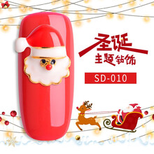 圣诞钻网红热卖美甲装饰品新款美甲工具钻饰指甲贴钻 圣诞钻饰010