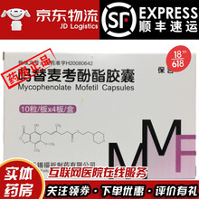 保吉 吗替麦考酚酯胶囊 0.25g*40粒 无锡福祈制药 L