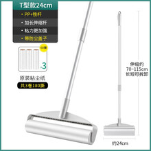 粘毛器滚筒长柄滚刷大号加长家用滚轮粘尘灰头发地板沾粘毛 加宽24cm手柄+3卷粘尘纸(180