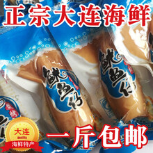 舟山特产鱿鱼仔墨鱼仔500g碳烤香辣带籽海兔即食海味零食真空独立包装 空心仔500g(微辣)