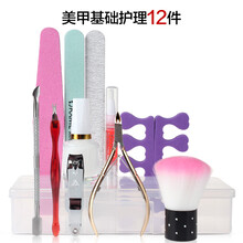 美甲工具套指甲护理去死皮打磨指甲砂条修甲搓抛光条初学者套装 12件含盒(金剪)+送卸甲包6片
