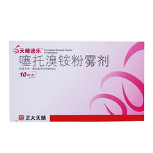 天晴速乐 噻托溴铵粉雾剂 18ug*10粒 慢性支气管炎 肺气肿 5盒装