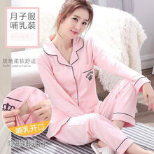 霁月(JIYUE) 孕妇睡衣春秋月子服夏季薄款外出产妇哺乳喂奶衣服宽松怀孕套装女 KS-开衫皇冠【送梳子+口水巾】 L【建议105-120斤】