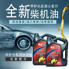 车乐仕原厂高性能柴油机油货车专用柴机油四季通用 全合成柴机油 T3 20W-50 8L 解放霸铃货车柴机油