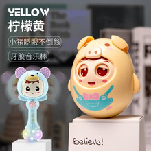 爱婴乐 婴儿玩具0-1岁宝宝早教益智点头眨眼不倒翁大号小猪玩具 儿童玩具 男孩女孩玩具礼物 小猪不倒翁 【黄色】+萌熊音乐棒【蓝】