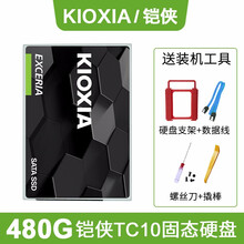 铠侠KAIXIO  固态硬盘TC10 2.5英寸台式机笔记本一体机电脑SSD sata3接口 TC10 480G笔记本台式机通用套装