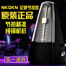 日本进口机芯NKOKN尼康机械节拍器钢琴小提琴吉他节奏器通用 透明款【白色】+小口琴+乐谱夹+琴布+运费险