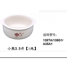 适配 小熊电炖盅配件电炖锅电炖盅0.5/0.8/1.8/2.5/3.5L大小内胆配盖子 适配小熊3.5L i炖内胆