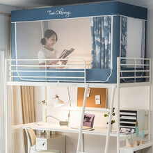 南极人大学生宿舍拉链两用蚊帐床帘一体上铺下铺宿舍0.9m遮光帘男女生寝室单人床含支架床幔 迷彩-天蓝 下铺90*190*90cm