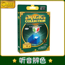 魔法汇  单品汇集 断笔还原 断物还原 儿童近景魔术道具玩具 Clairaudience听音辨色