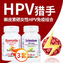 NewRoots麦芽硒hpv免疫力成人女士槲皮素增强提高硒片补硒转阴安片双素非药硒胡姬多糖体硒黄素维 女性HPV免疫力提升双硒元素3套疗程