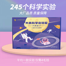 跳跳虎大麦科学实验盒子玩具儿童STEAM科学实验盒子趣味玩具豪华版245个经典实验品质定制 紫罗兰