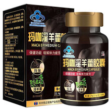 修正玛咖淫羊藿可配玛卡男性牡蛎片肽精华固精促睾素袋鼠精男用生精氨酸雄性激素补品 4盒装