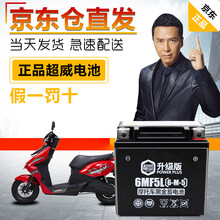 超威摩托车电瓶12V7ah5A免维护yt7a助力车125踏板车110弯梁车12N5通用干电瓶蓄电池 超威黑金6MF5L巧格专用送铜耳