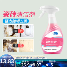 BCL 瓷砖清洁剂强力去污装修地砖磁砖地板清洁剂卫生间除水垢水渍防滑剂洁瓷宝 瓷砖清洁剂500mlX1瓶