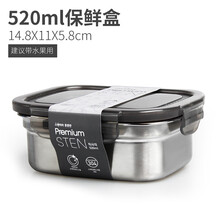 联扣LIANLOCK韩国进口304不锈钢保鲜盒密封便当盒长方形圆形饭盒 长方形520ml