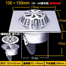 花园阳台室外防树叶地漏304防臭天台户外庭院大排量防堵50/75/110 150*150mm 110管304 翻板防臭 超大